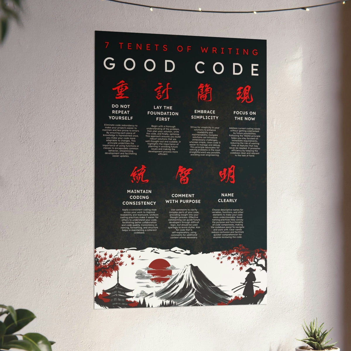 7 Tenets of Writing Good Code Poster – Geek Guise